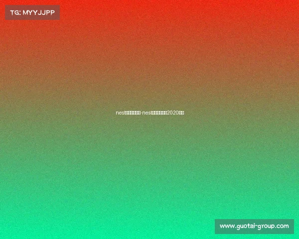 nest电子竞技赛程-nest电子竞技大赛2020直播