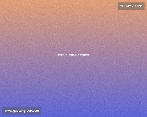 电子竞技2026 电子竞技2022年亚运会比赛项目